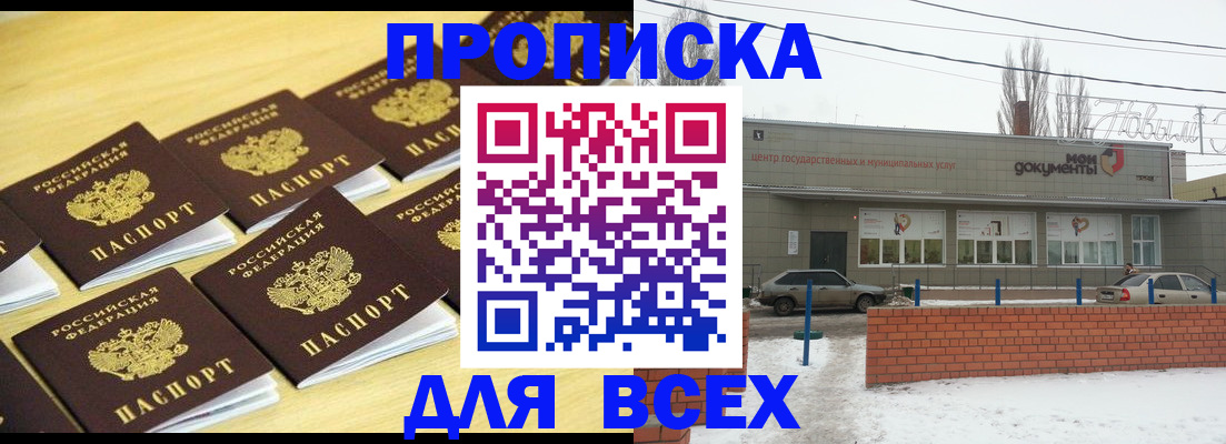 регистрация в Выксе