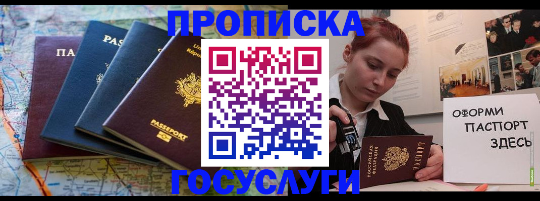прописка гарантия в Выксе