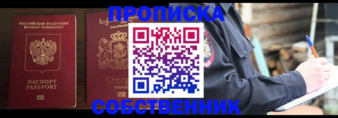 регистрация в Выксе