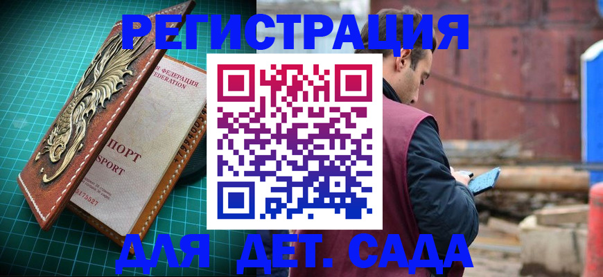 прописка регистрация в Выксе