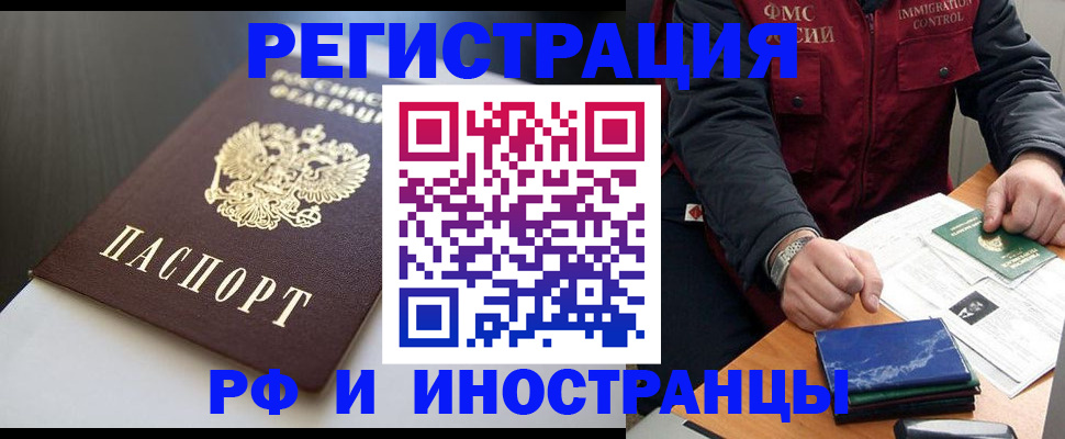 прописка штамп в Выксе