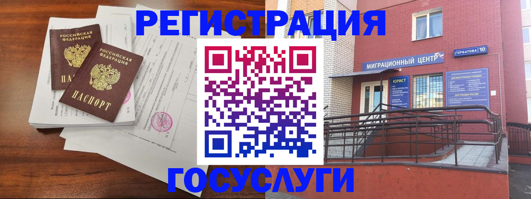 прописка для кредита в Выксе