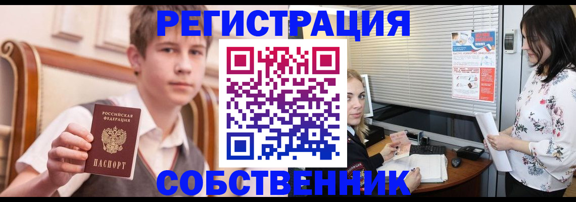 прописка поиск в Выксе